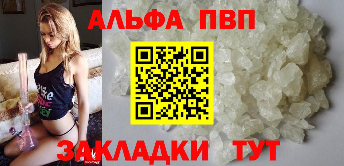 Alpha-PVP крисы CK  Alpha PVP Crystall  Ливны  Вход с VPN 