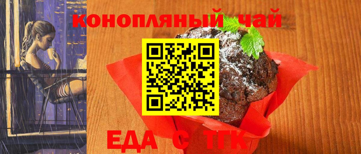 Ливны  Cannafood конопля  Вход с VPN 