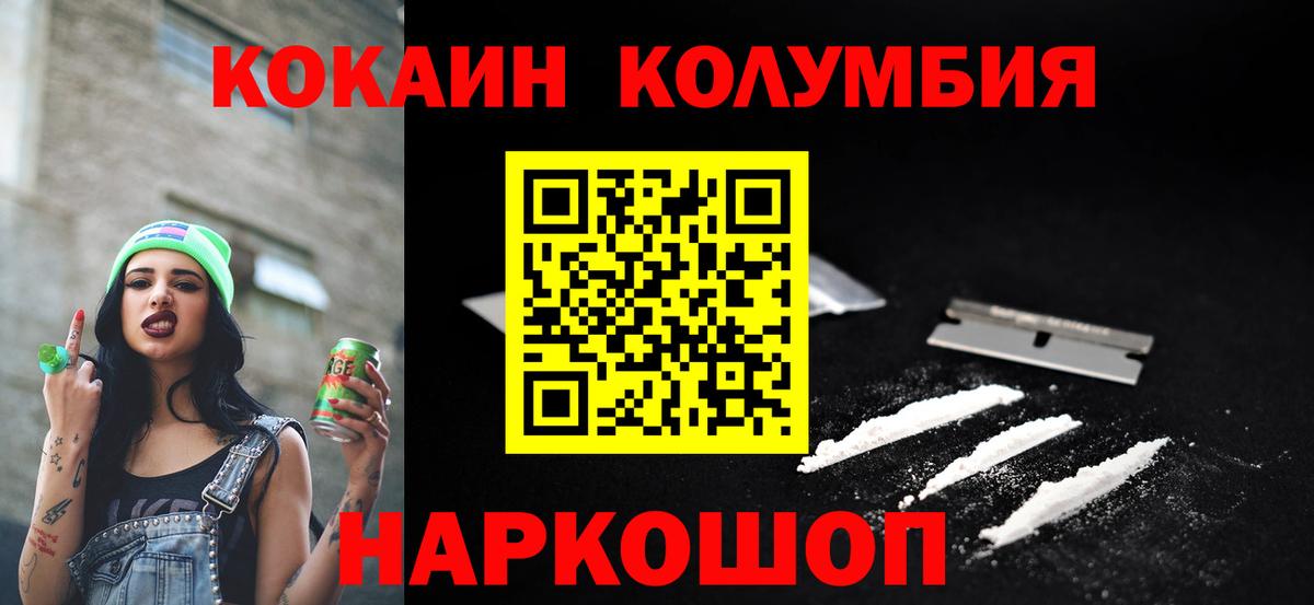 Кокаин 97% Ливны