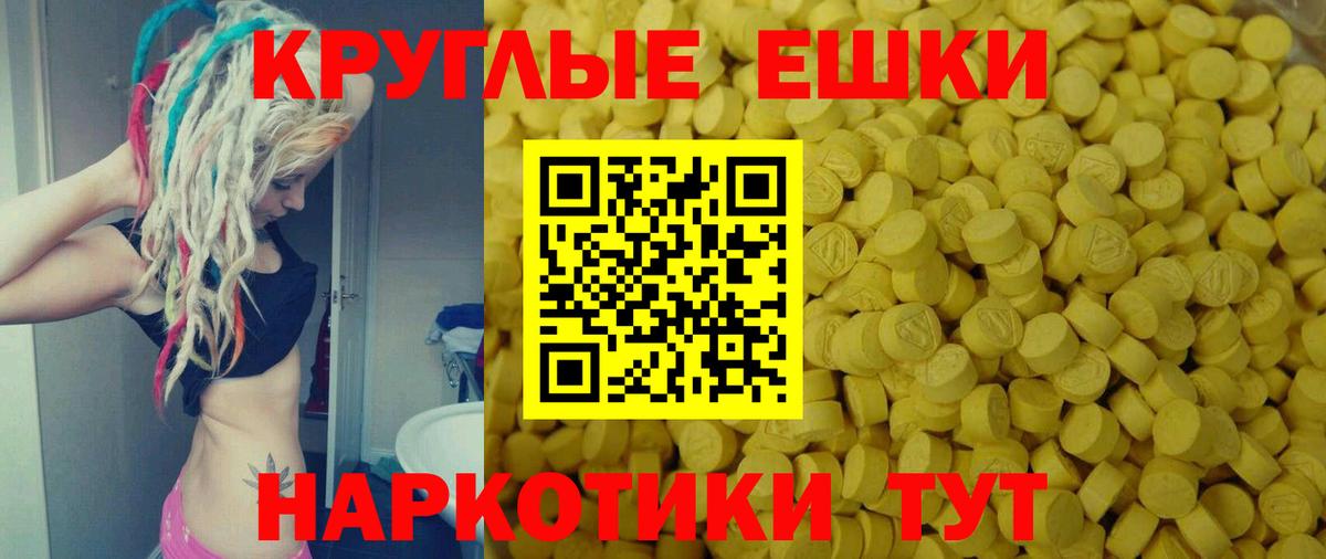 ЭКСТАЗИ 280мг Ливны