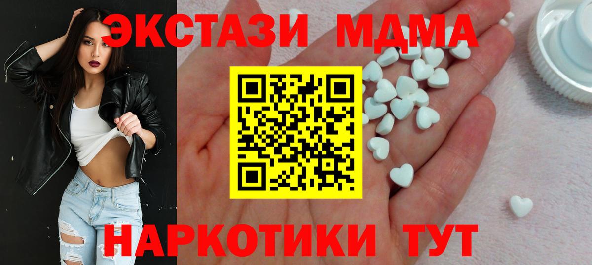 Экстази 300 mg  Экстази  Вход с VPN  Ливны  Ecstasy таблы 