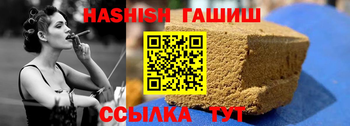 Гашиш Premium Ливны