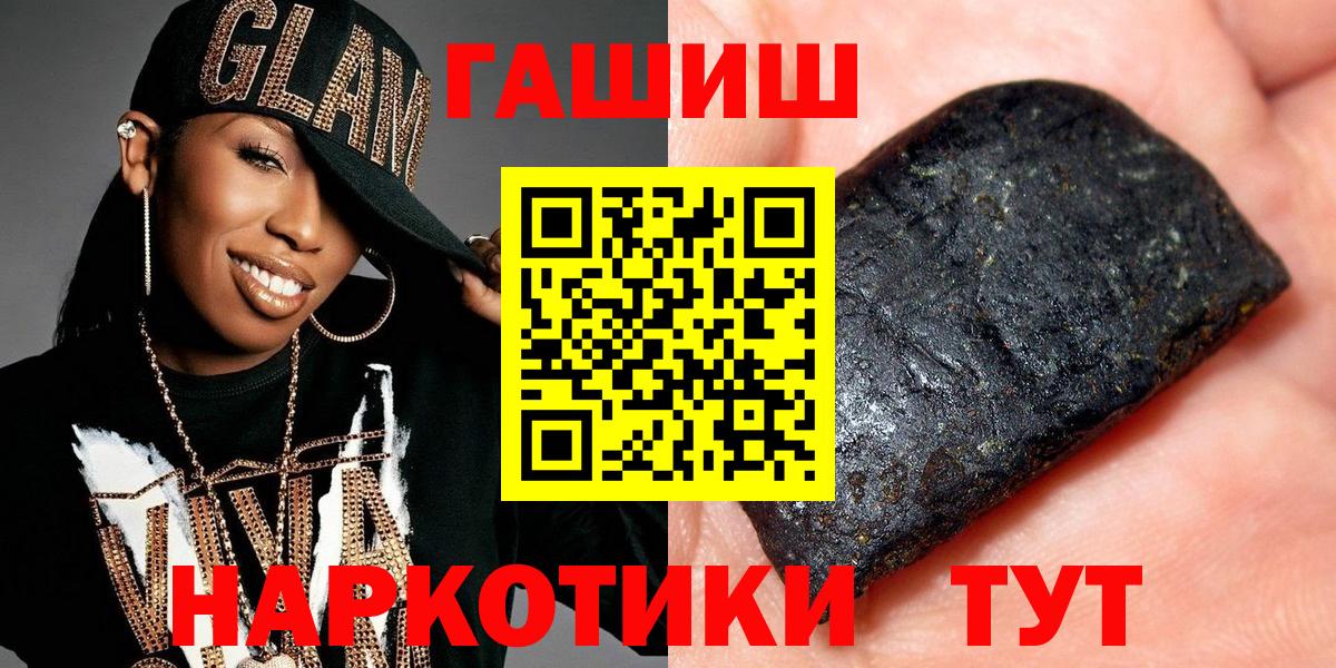 как найти закладки  ГАШИШ гарик  Ливны  Вход с VPN  ГАШИШ гашик 