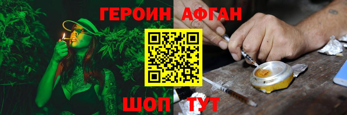 Ливны  ГЕРОИН белый  Вход с VPN 