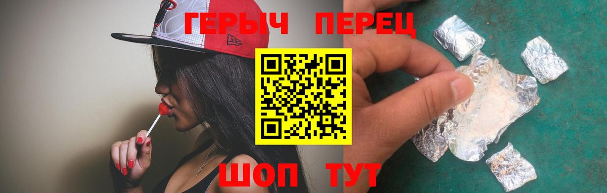 Героин хмурый Ливны