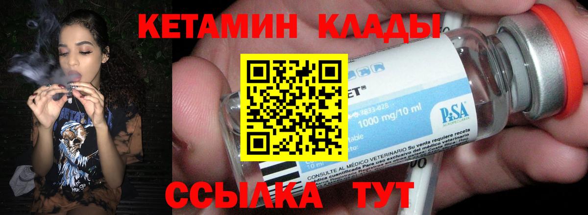 КЕТАМИН ketamine  Вход с VPN  Ливны  Кетамин VHQ 