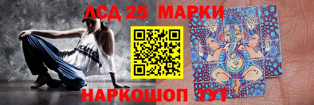 Лсд 25 экстази кислота  Вход с VPN  Ливны  LSD-25 экстази ecstasy 