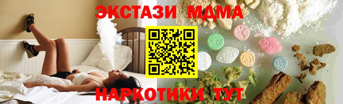 МДМА кристаллы  МДМА crystal  Ливны  Вход с VPN 