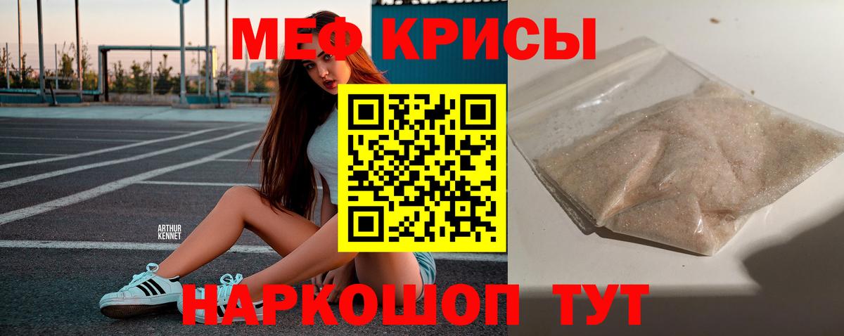 Мефедрон мука Ливны