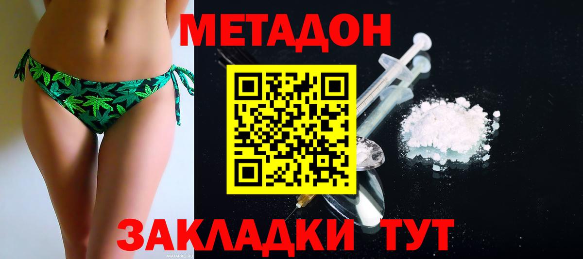 mega сайт  Метадон белоснежный  Вход с VPN  Ливны  Метадон кристалл 