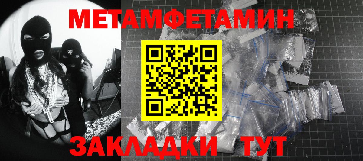 Метамфетамин винт  Метамфетамин  Метамфетамин винт  Ливны  Вход с VPN 