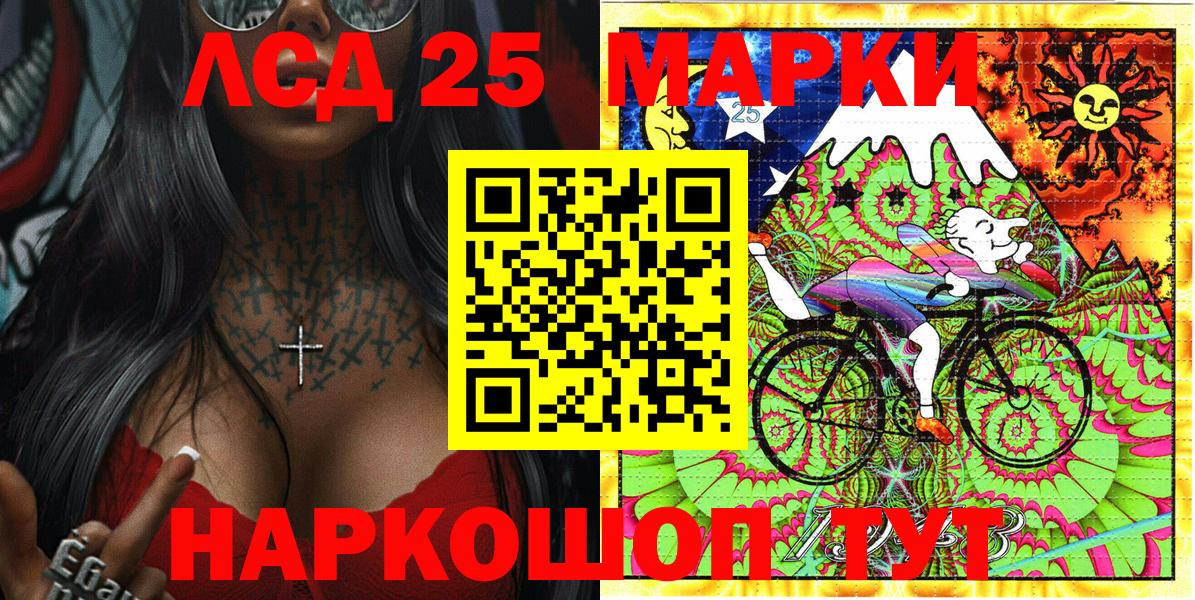 Ливны  Марки N-bome 1,8мг  Вход с VPN 