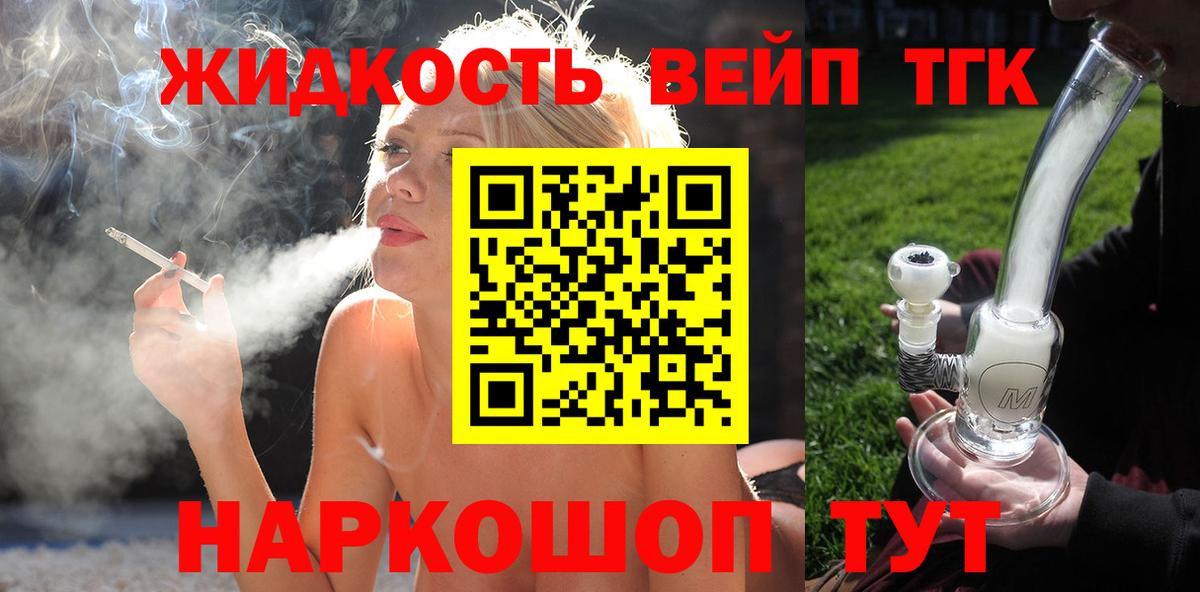   зеркало  Вход с VPN  наркота  Ливны  Дистиллят ТГК жижа  ТГК Wax 