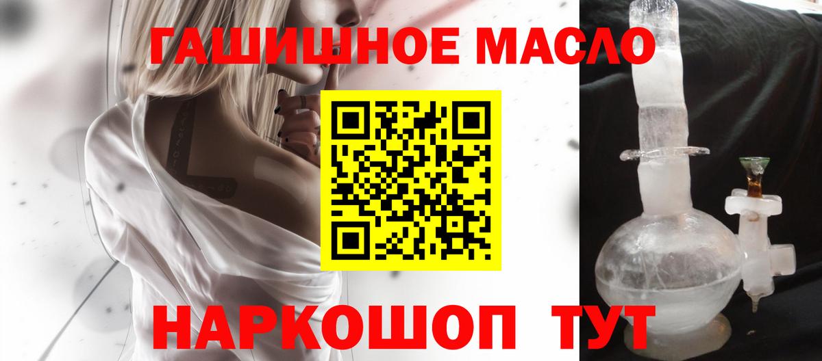 Дистиллят ТГК THC oil Ливны